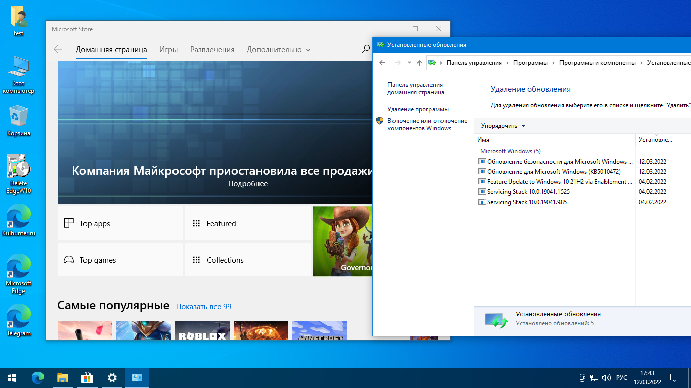 Windows 10 (v21h2) x64 HSL/PRO by KulHunter v4.1 (esd) [Ru]