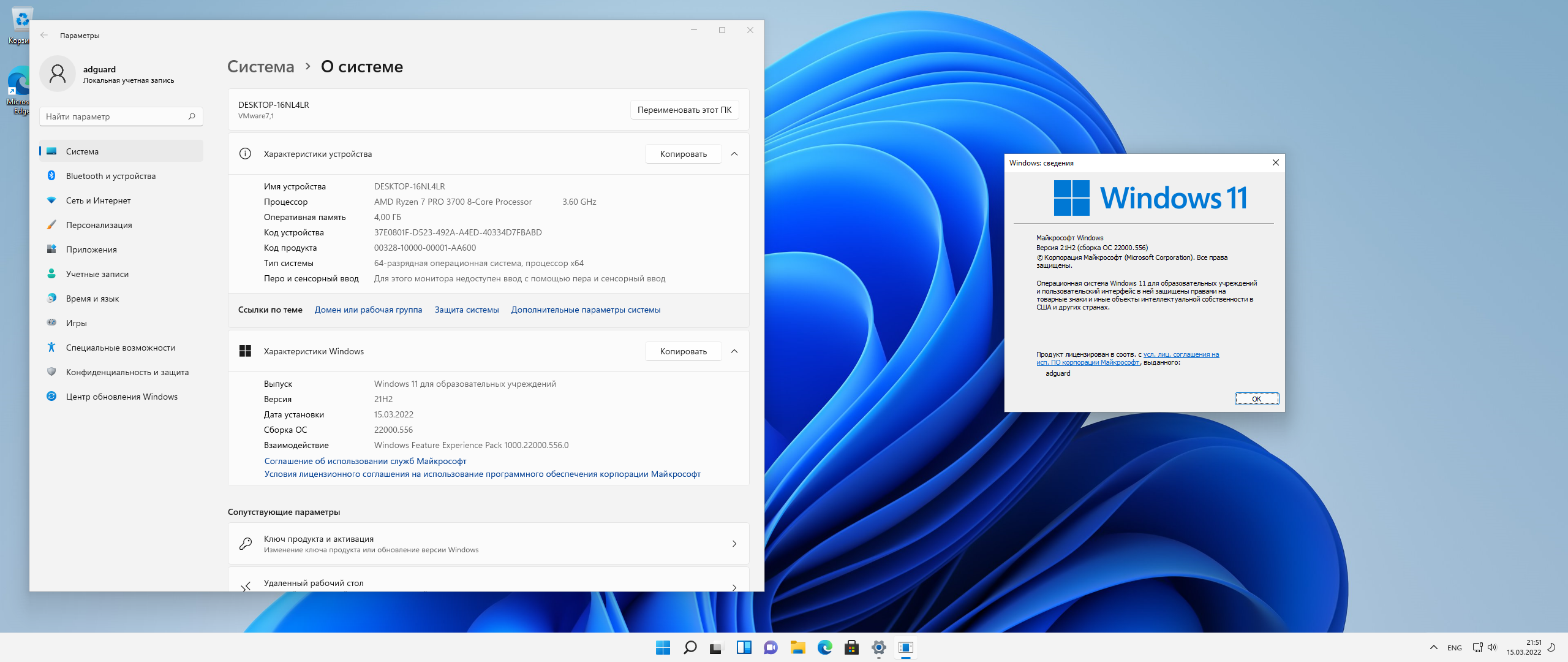Microsoft Windows 11 [10.0.22000.556], Version 21H2 (Updated March 2022) - Оригинальные образы от Microsoft MSDN [Ru]