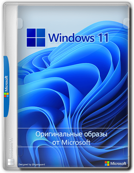 Windows 11 [10.0.22000.613], Version 21H2 (Updated April 2022) - (x64) (2021) (Eng)
