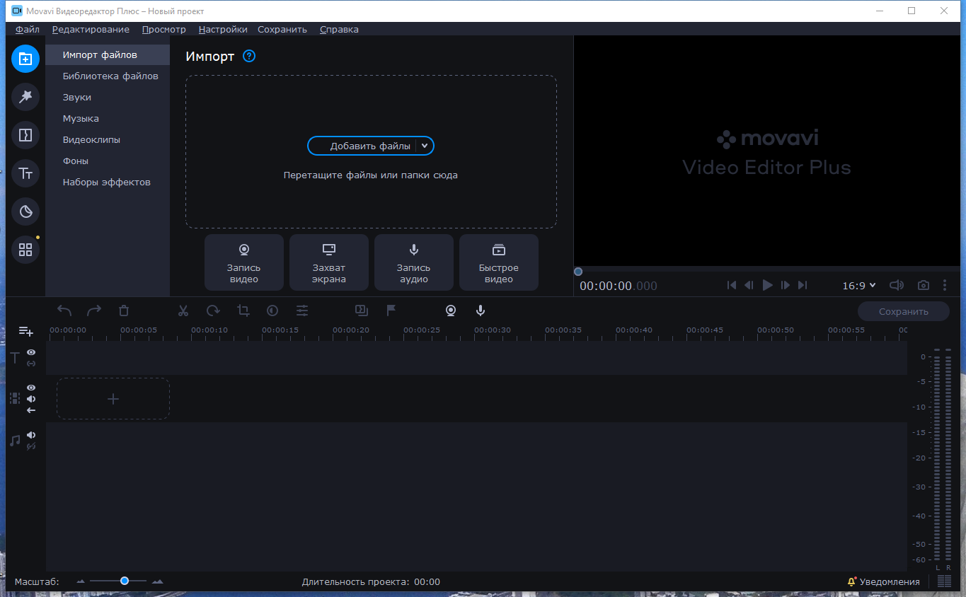Movavi Video Editor Plus 22.2.0 RePack (& Portable) by TryRooM [Multi/Ru]