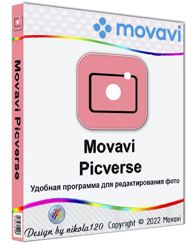Movavi Picverse 1.7.0 RePack (& Portable) by elchupacabra [2022, Multi/Ru]
