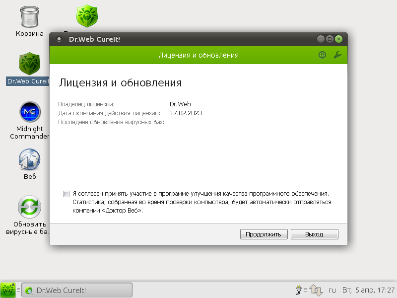 Dr.Web LiveDisk 9.0.0 (04.04.2022) [Multi/Ru]