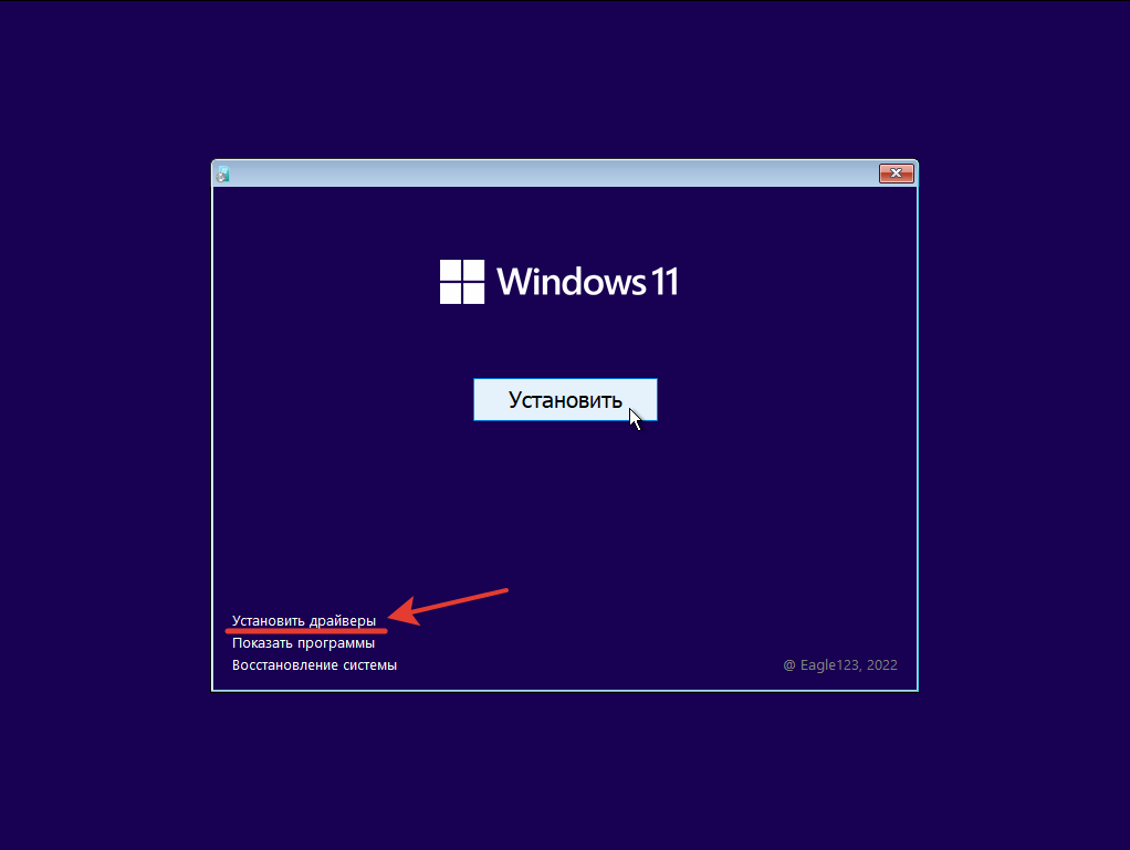 Windows 11 22H2 (x64) 16in1 +/- Office 2021 by Eagle123 (10.2022) [Ru/En]