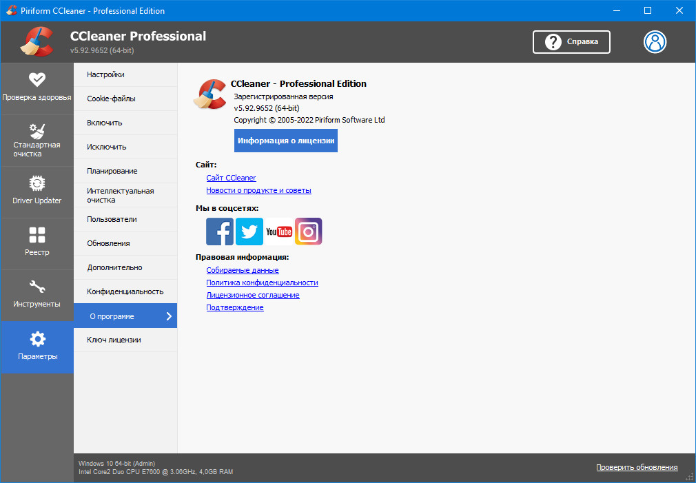 CCleaner 5.92.9652 Free / Professional / Business / Technician Edition RePack (& Portable) by KpoJIuK [Multi/Ru]