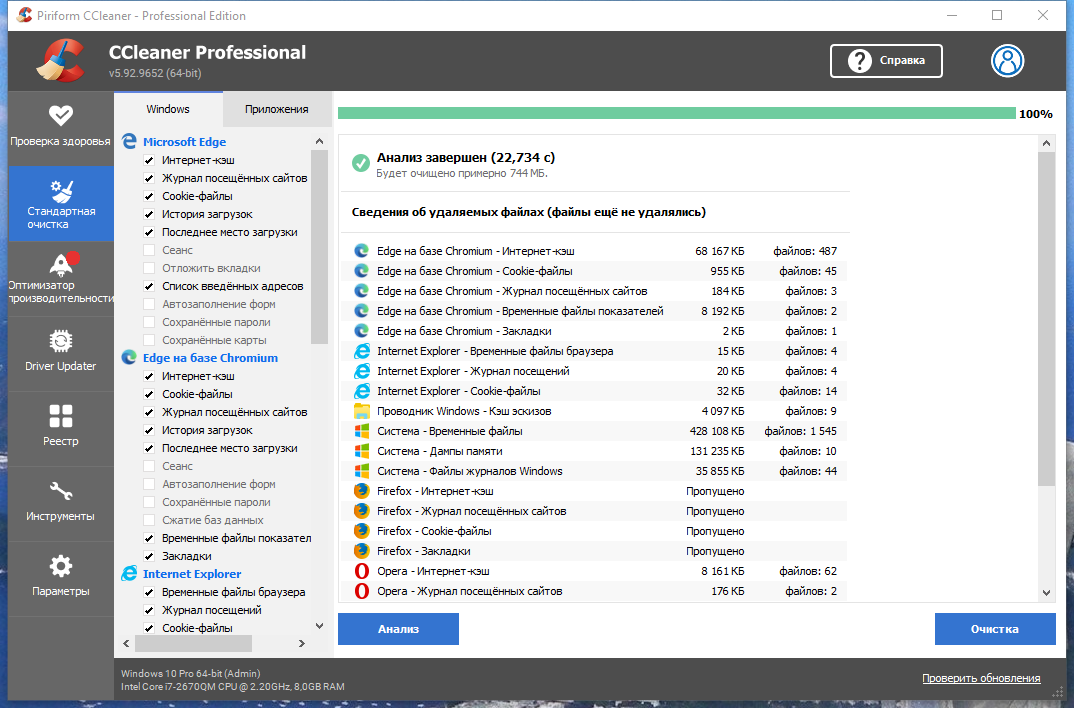 CCleaner 5.92.9652 Professional / Business / Technician Edition RePack (& Portable) by 9649 [Multi/Ru]