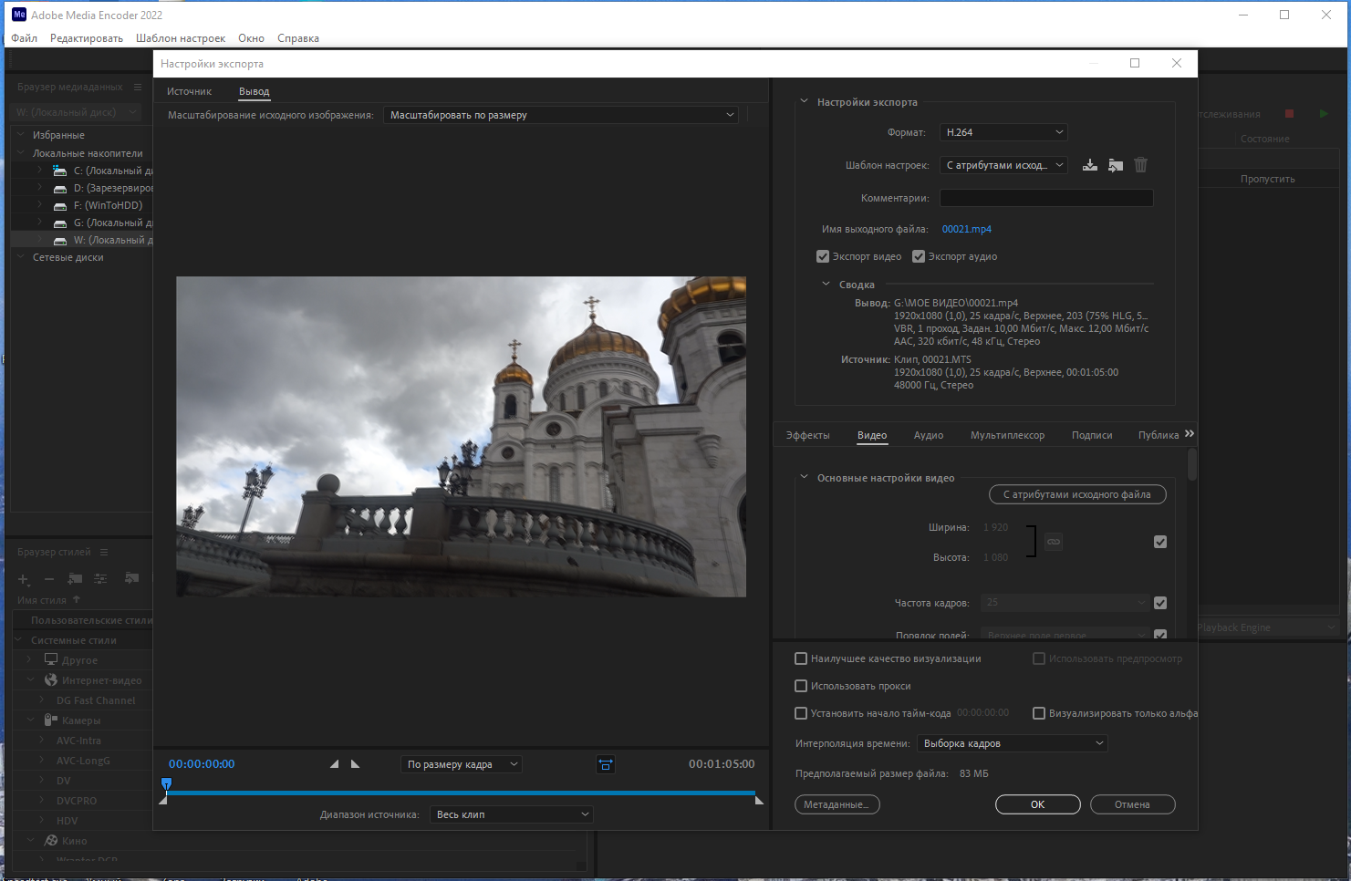 Adobe Media Encoder 2022 22.3.0.64 RePack by KpoJIuK [Multi/Ru]