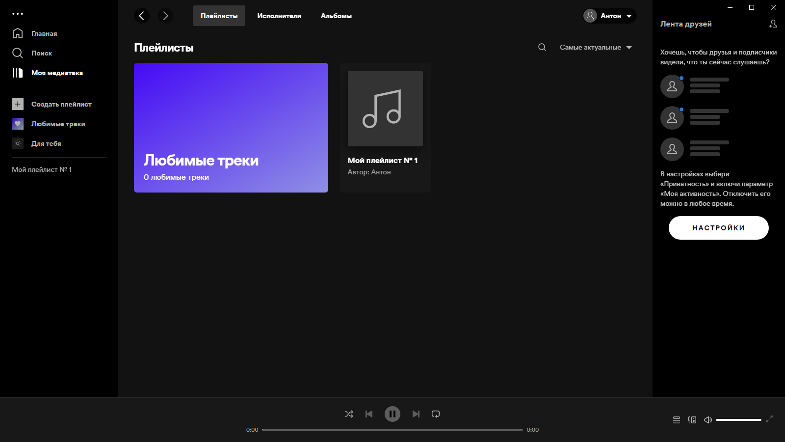 Spotify 1.1.83.956 (Repack & Portable) by Elchupacabra [Multi/Ru]
