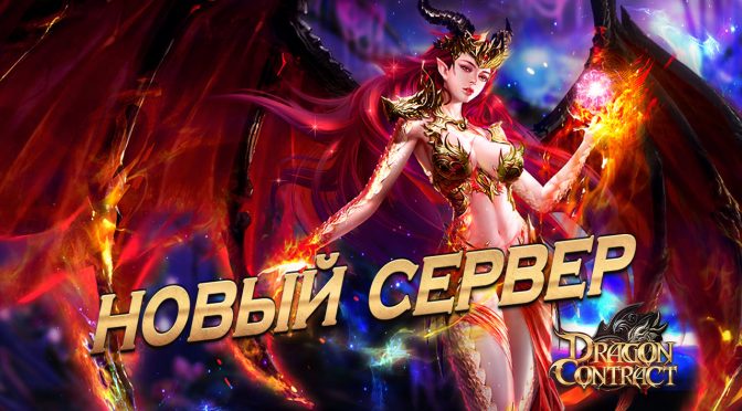 ����� Idle MMORPG �� ���������� Dragon Lord � Demon Slayer!