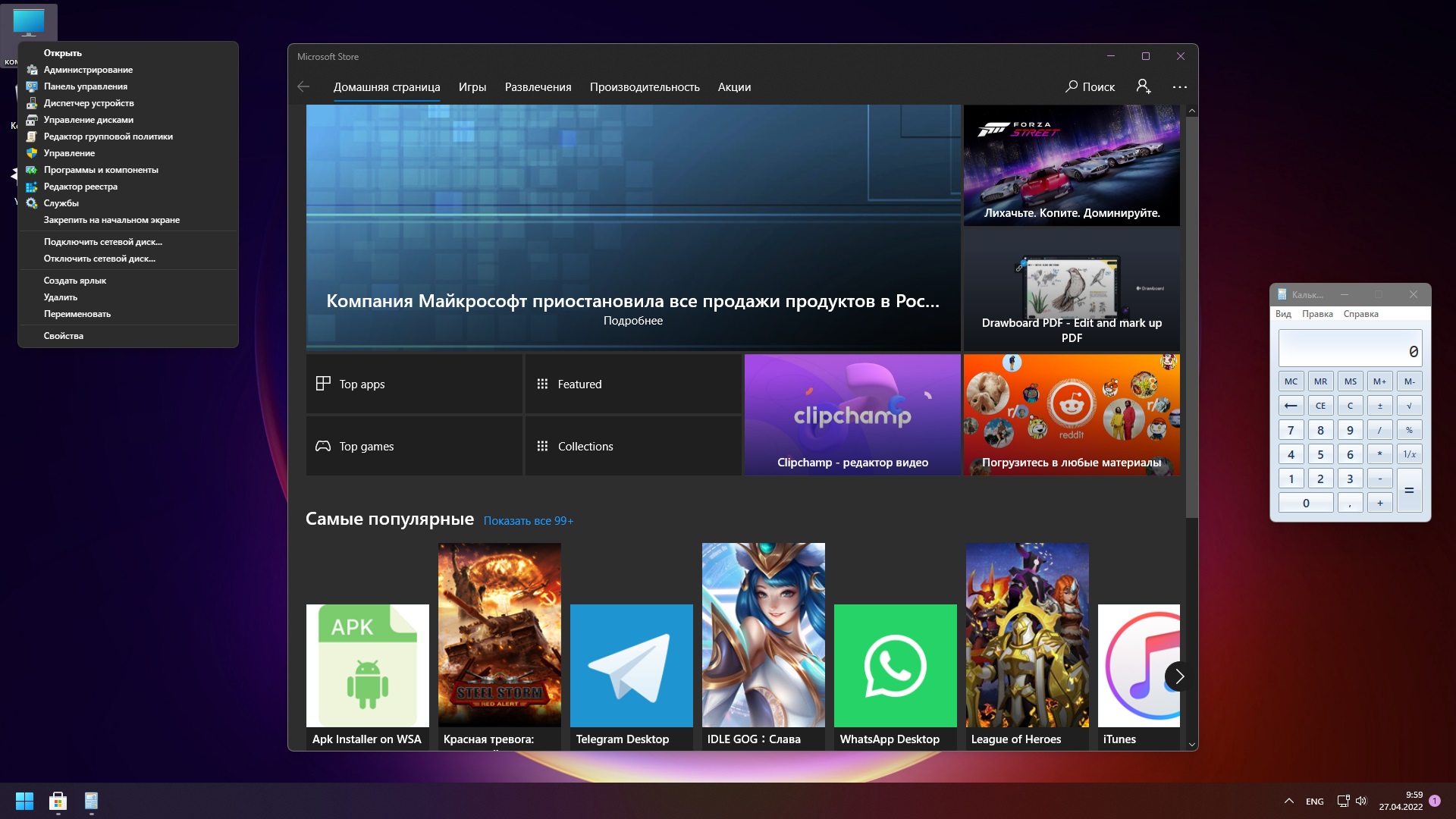 Windows 11 21H2 x64 Rus by OneSmiLe [22000.652]