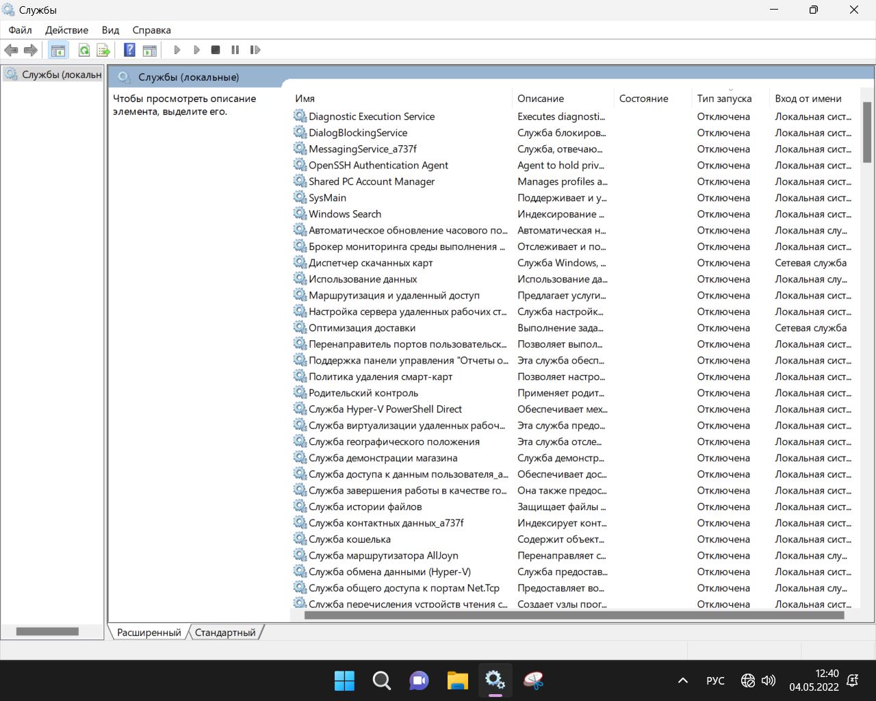 Windows 11 Enterprise Micro 22H2 build 22622.450 by Zosma (x64) (2022) [Rus]