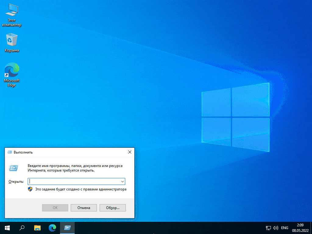 Windows 10 Pro VL x64 21Н2 (build 19044.1682) by ivandubskoj 07.05.2022 [Ru]