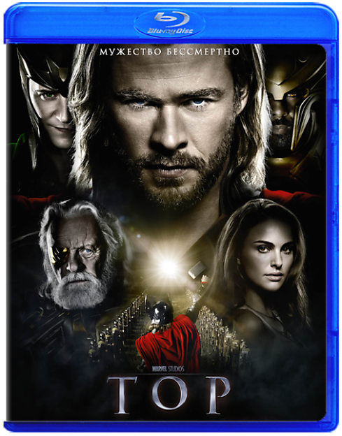  / Thor (2011) HDRip-AVC  ExKinoRay | D |  