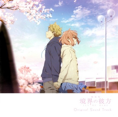 Kyoukai no Kanata the Movie -I'LL BE HERE- Soundtrack