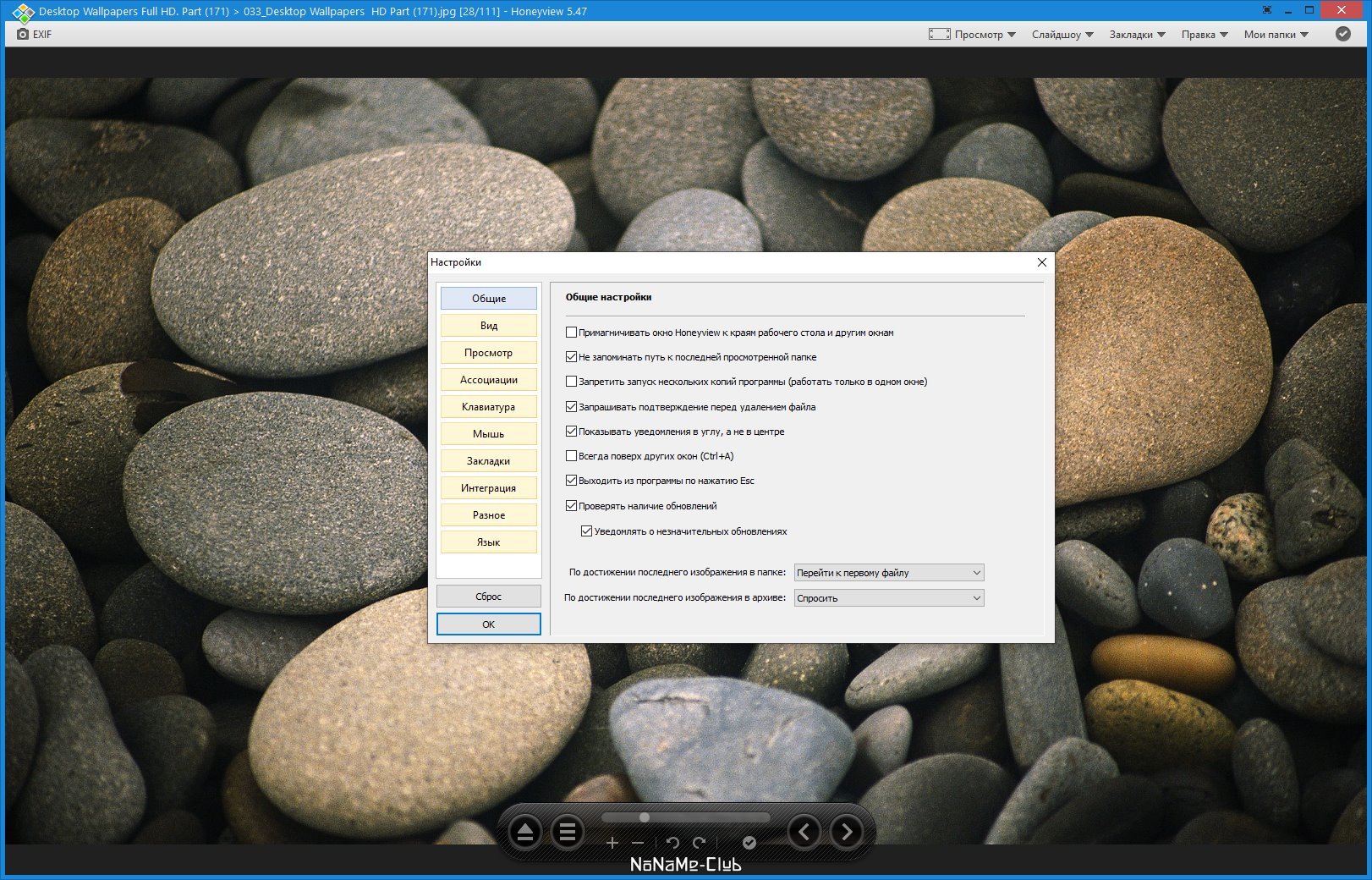 Honeyview 5.48 Build 6130 (2022) PC | + Portable