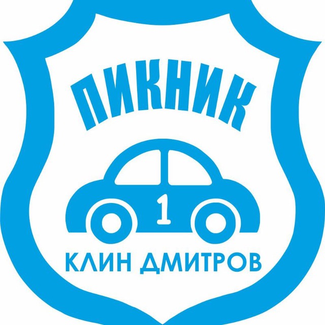 Клин дмитров. Дмитров Клин.