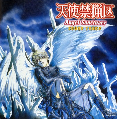 Angel Sanctuary Soundtrack 