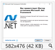 Microsoft .Net Framework 10.05.22 RePack by xetrin (x86-x64) (2022) (Multi/Rus)