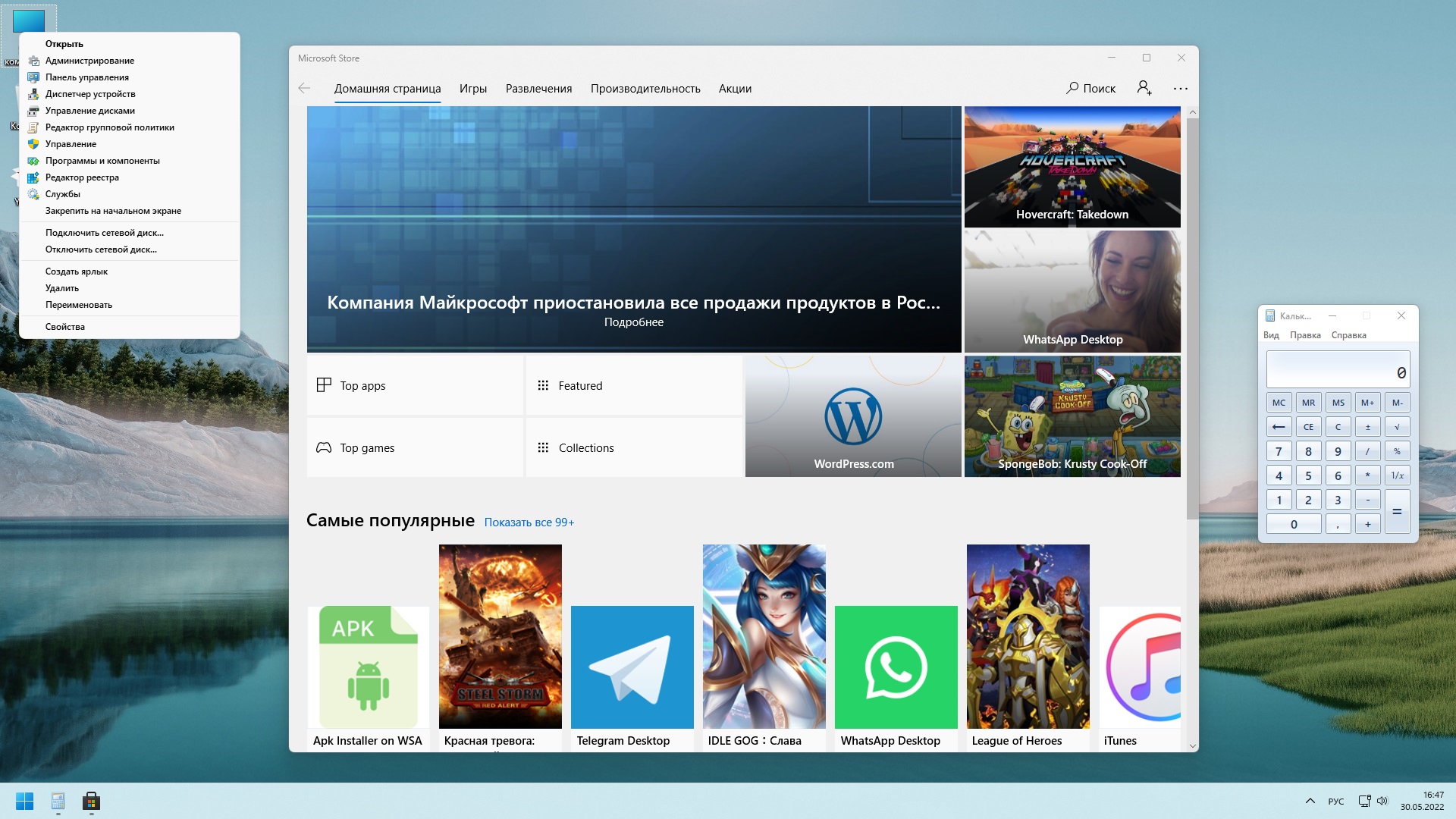 Windows 11 21H2 x64 Rus by OneSmiLe [22000.708] (Fix 2022/30.05)