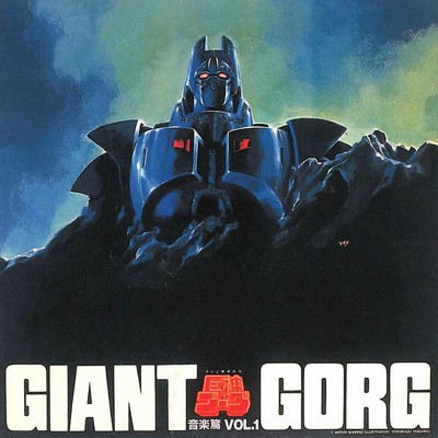 Giant Gorg Soundtrack 1