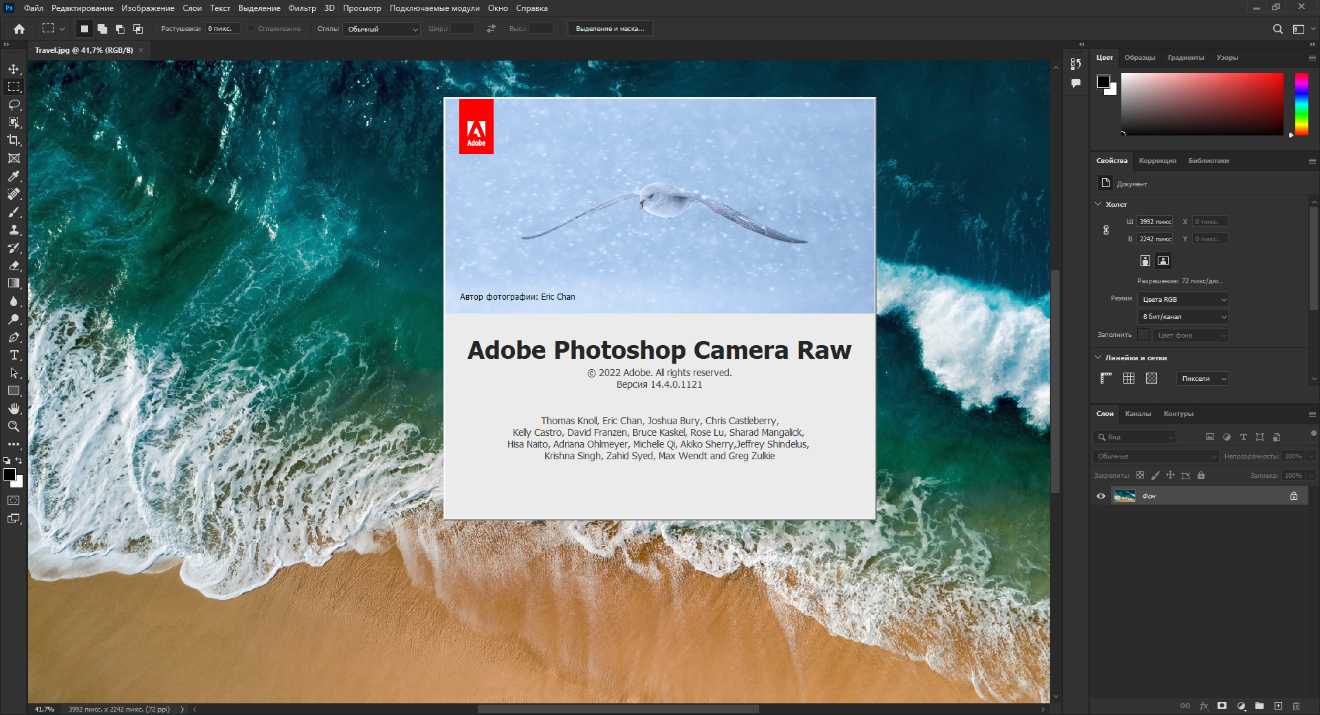 Adobe Photoshop 2022 23.4.1.547 (x64) RePack by SanLex [Multi/Ru]