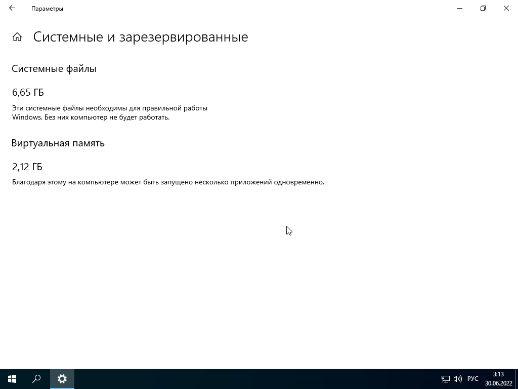 Windows 10 Корпоративная LTSC x64 21Н2 (build 19044.1806) by ivandubskoj 30.06.2022 [Ru]