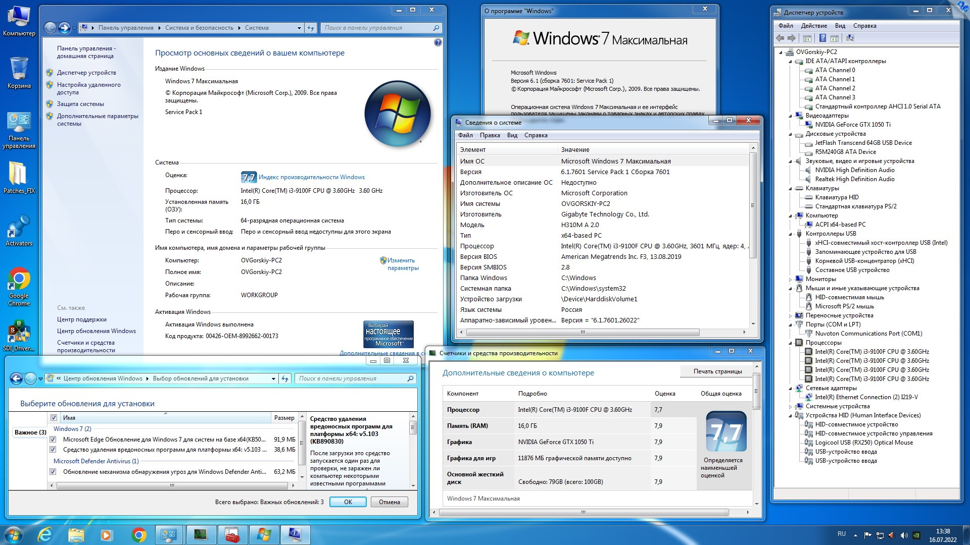 Microsoft® Windows® 7 SP1 x86/x64 Ru 9 in 1 Update 07.2022 by OVGorskiy 1DVD
