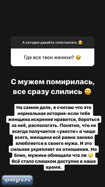 Саша Черно ответила на вопросы