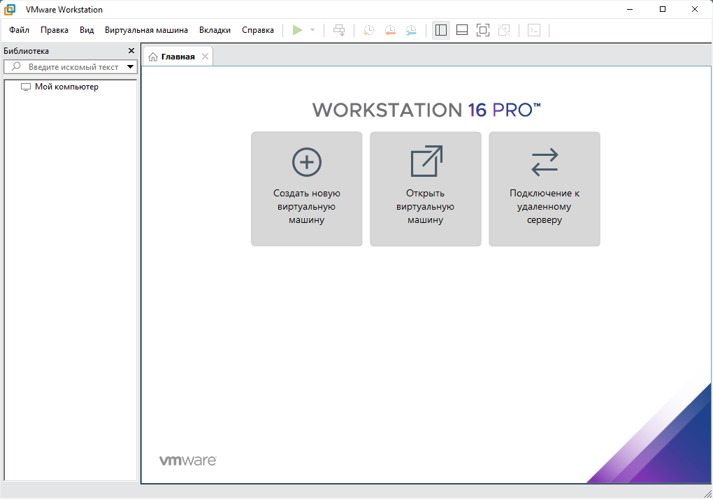 Vmware workstation pro. VMWARE Workstation. VMWARE 16 Key. VMWARE Workstation 17 Pro. VMWARE Workstation Pro s.