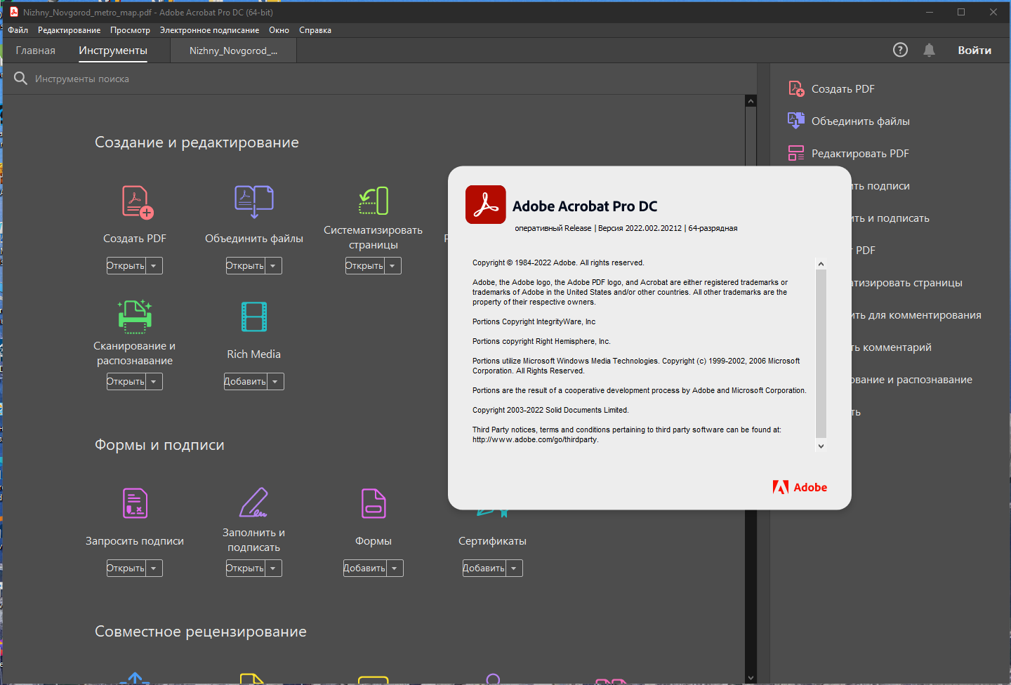 Файл adobe. Adobe Acrobat Pro 2022. Adobe Acrobat Pro DC 2022. Adobe Acrobat 2022 Pro download. Adobe Acrobat 2022 Pro Preview.