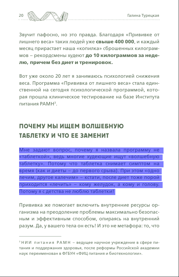 Теория большого взрыва как похудеть без диет тренажеров и дозоров