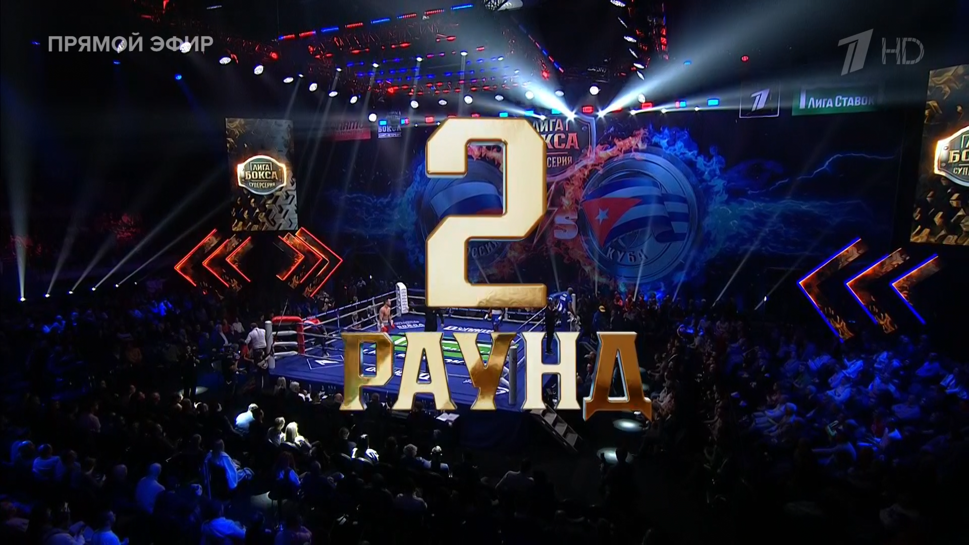 Лига Бокса1.ts_snapshot_00.38.32.337.png