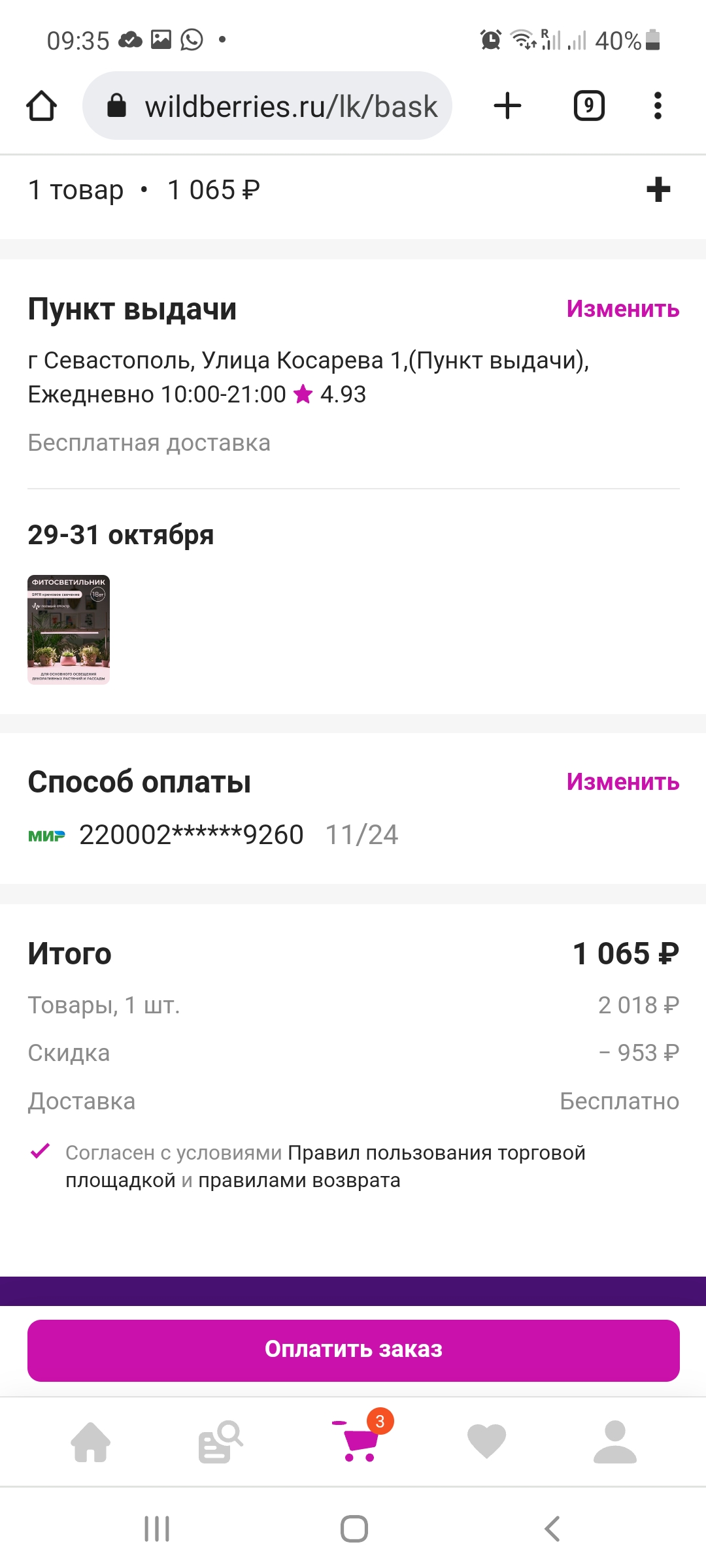 Изображение