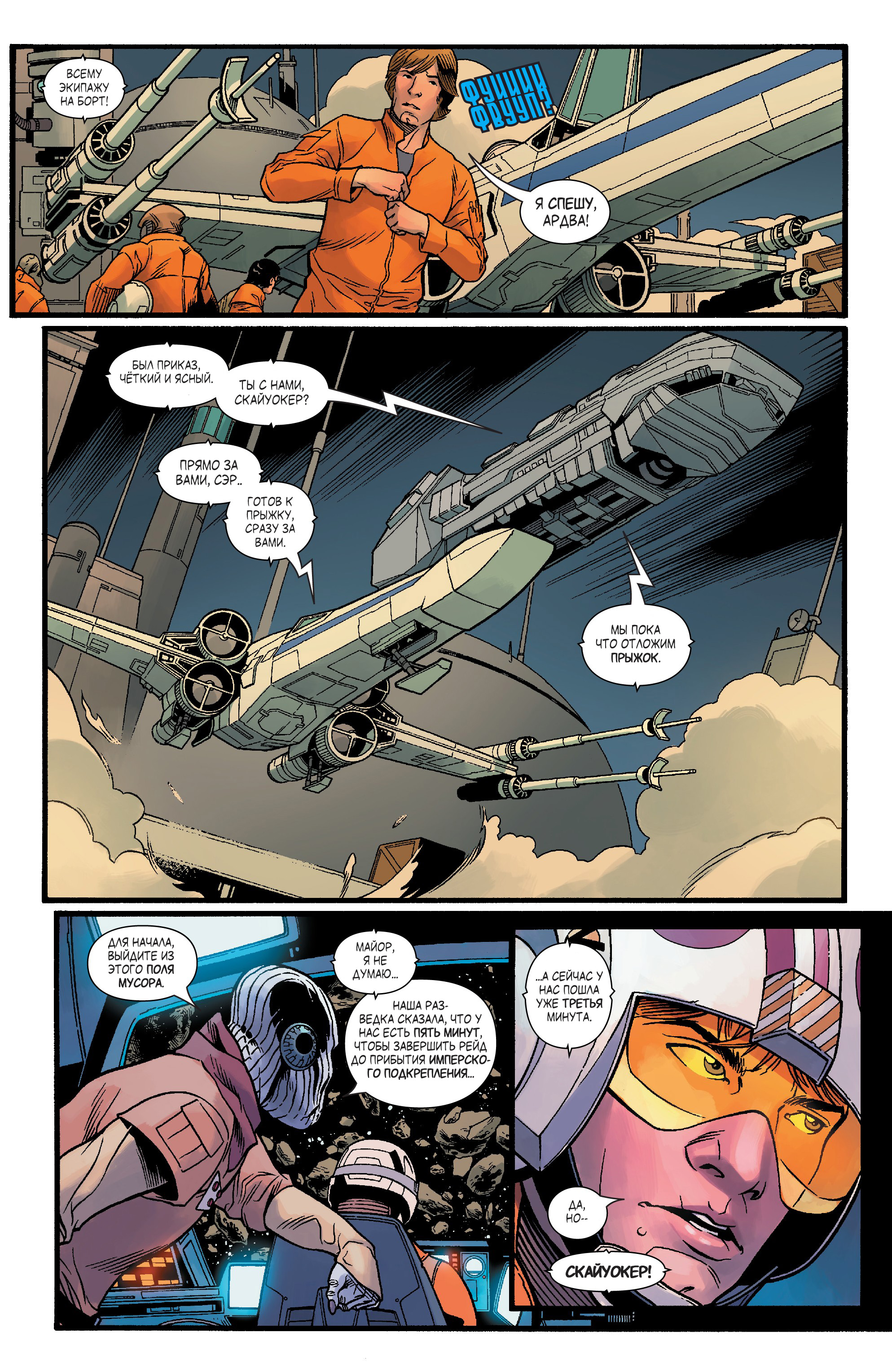Star Wars - Age Of Rebellion - Luke Skywalker 001-009.jpg