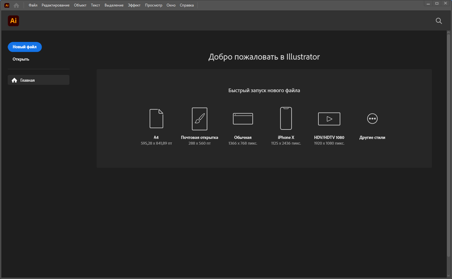 Download crack adobe. Иллюстратор 2023. Adobe Illustrator 2023. Adobe INDESIGN 2023. Адоб иллюстратор 2022.