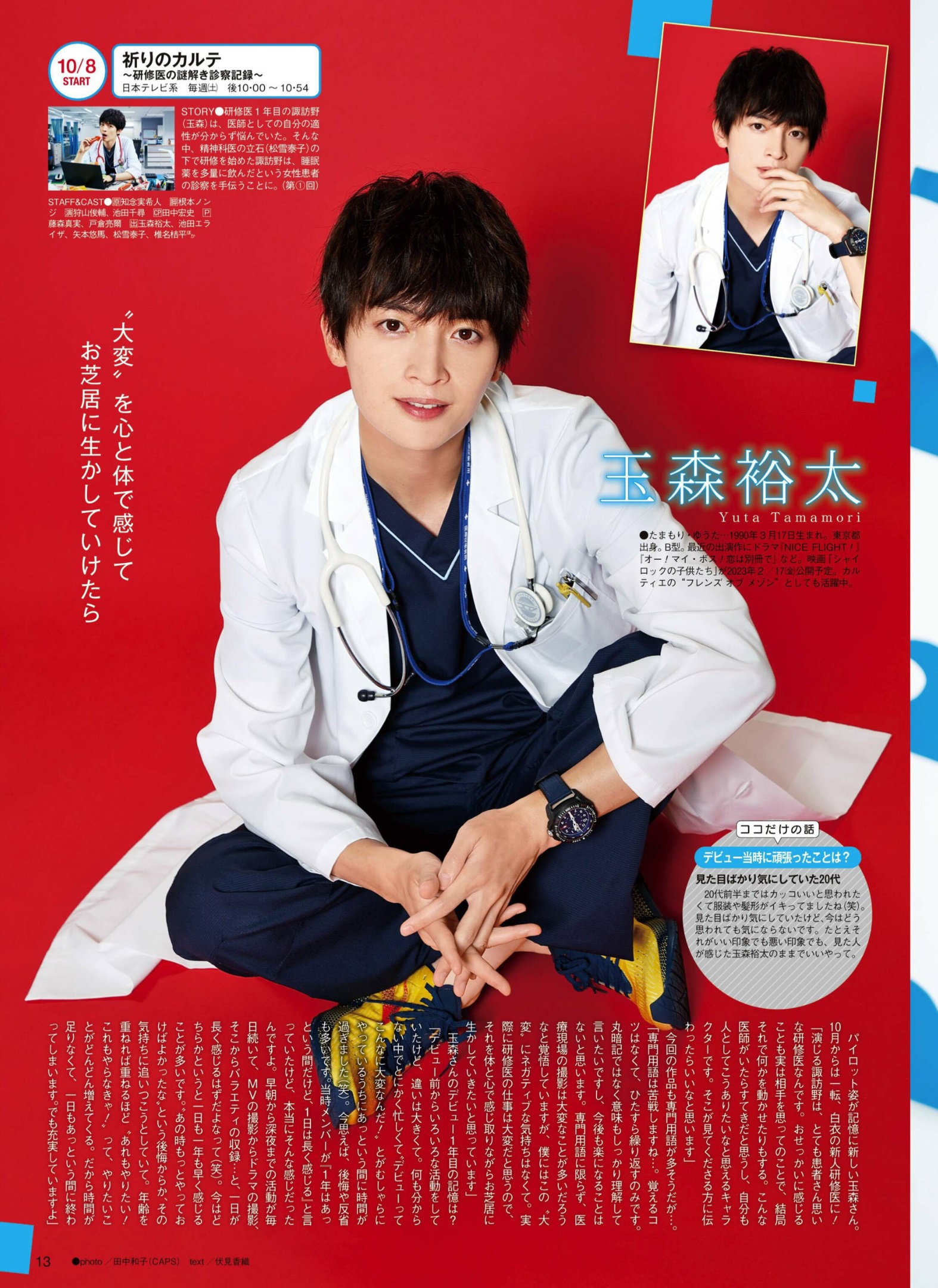 TV LIFE 2022?10?14??.jpg