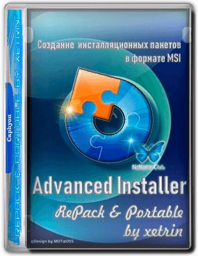 Installer 20. Установщик программ. advanced installer. dixen18 инсталлятор.