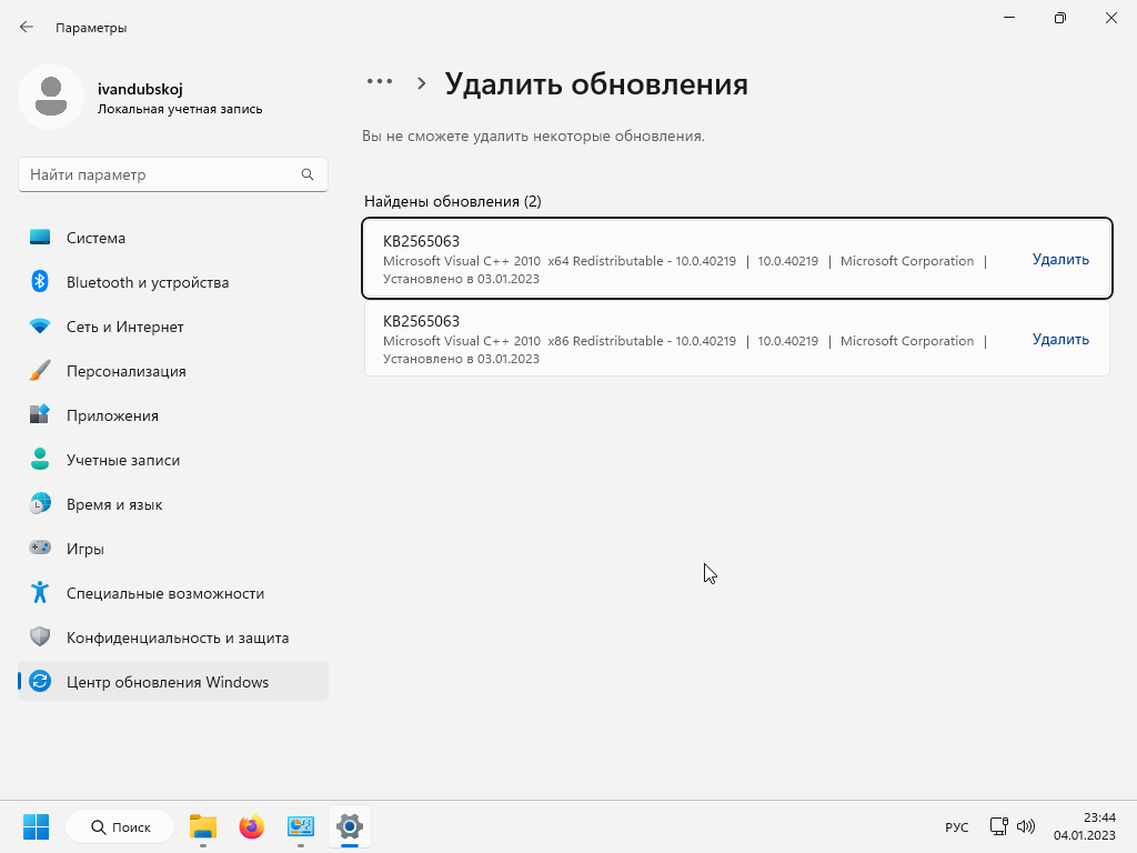 Windows 11 3in1 x64 22Н2 (build 22621.963) by ivandubskoj 04.01.2023 [Ru]
