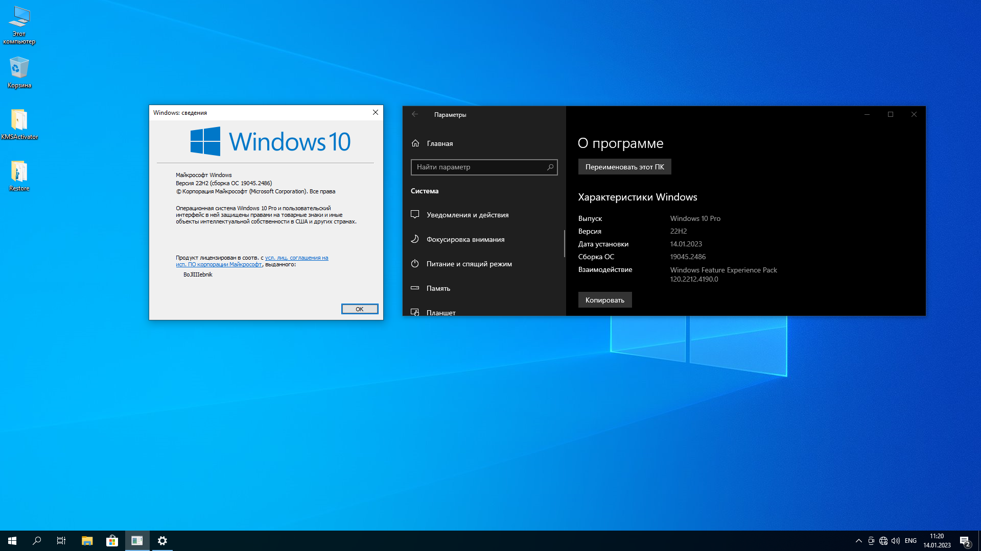 Windows 10 сборки 2023