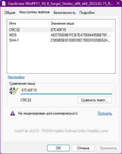WinPE 11-10-8 Sergei Strelec (x86/x64/Native x86) 2023.02.15 [Ru]