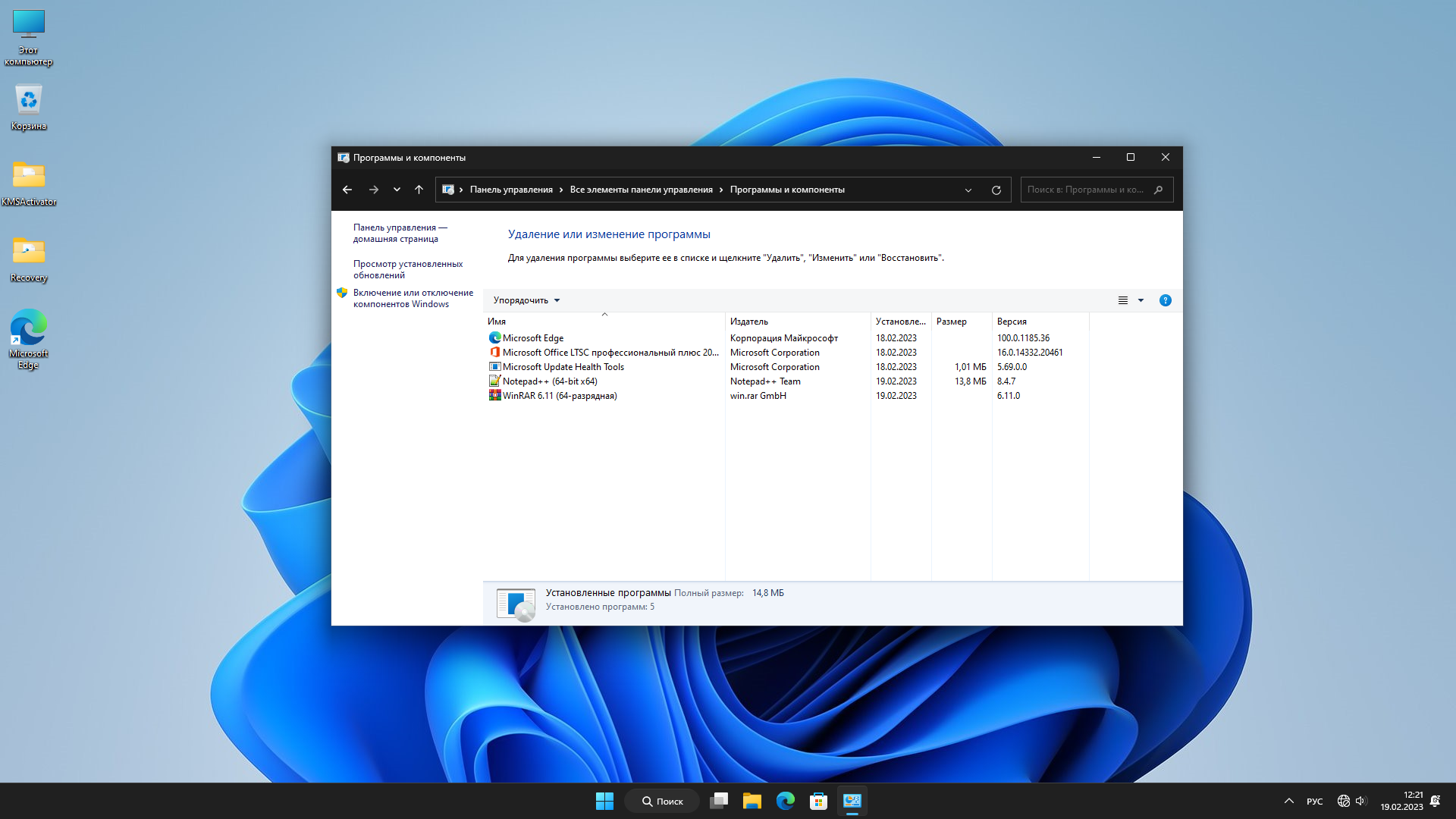 Windows 11 Pro 22H2 (build 22621.1265) + Office 2021 x64 by BoJlIIIebnik [RU]