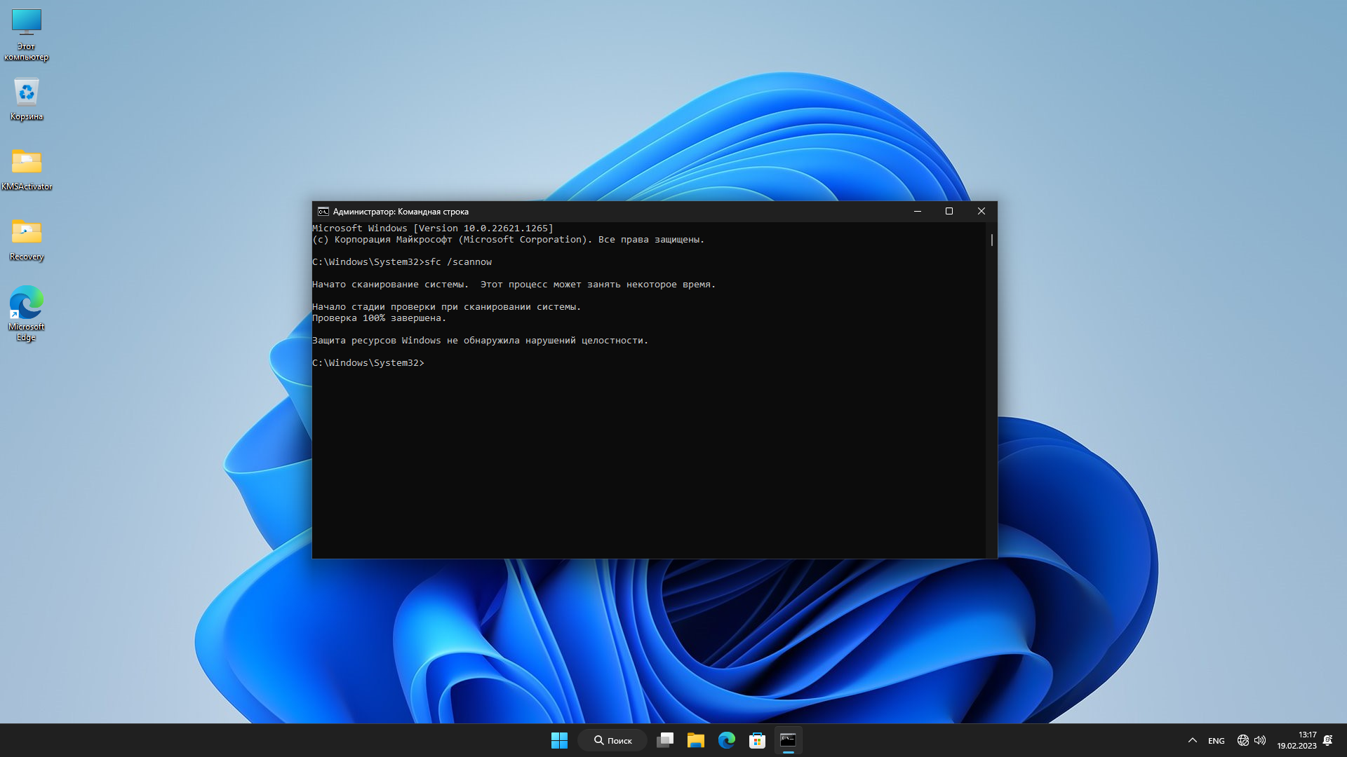 Windows 11 Pro 22H2 (build 22621.1265) x64 by BoJlIIIebnik [RU]