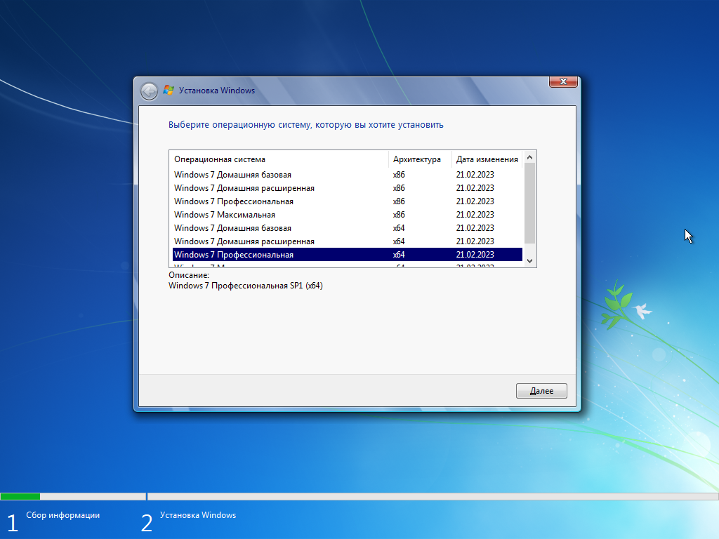 Windows 7 SP1 (8in1) Build 6.1.7601.26366 [UPDATE 21.02.2023] by ivandubskoj (x86+x64) (Ru)