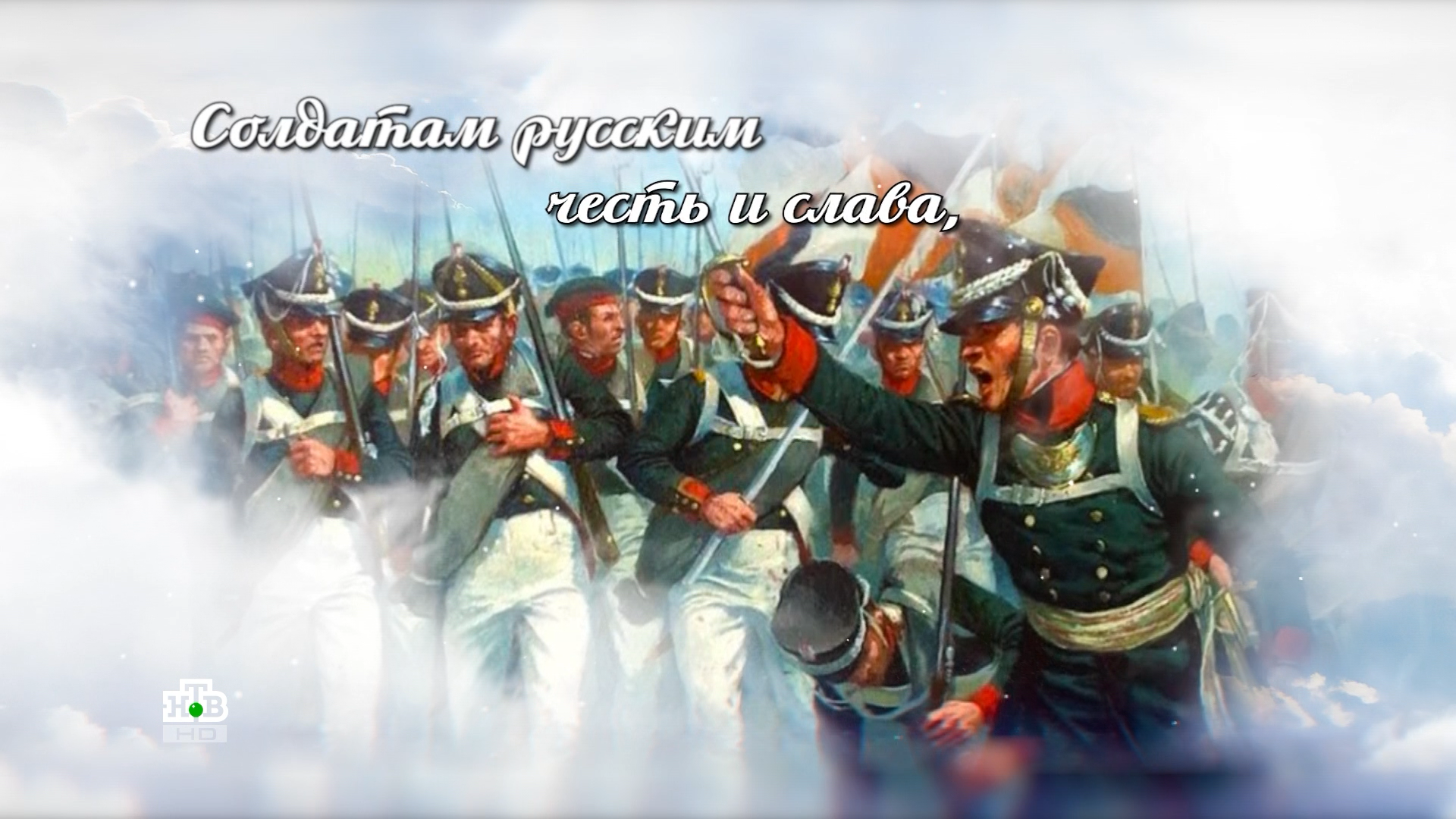 Ты мой герой! День защитника Отечества (2023).ts_snapshot_00.09.14.196.png