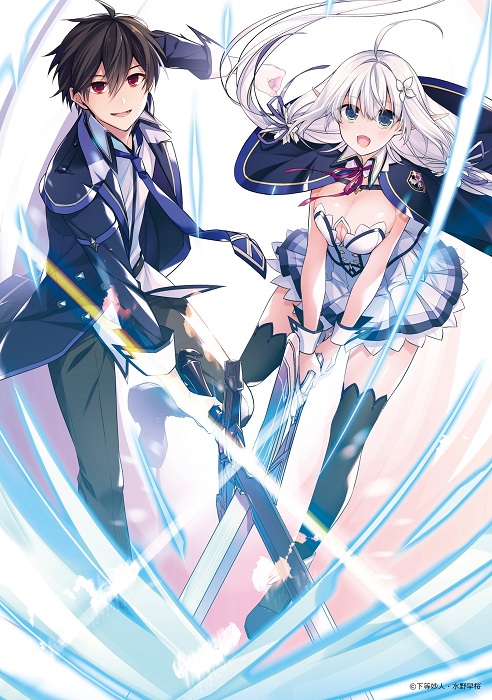 Shijou Saikyou no Daimaou.jpg