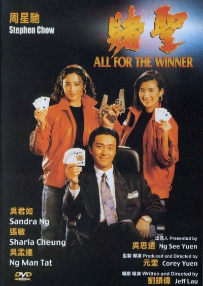 Победитель получает всё / Dou sing / All For The Winner (1990) BDRip 720p от msltel | L1