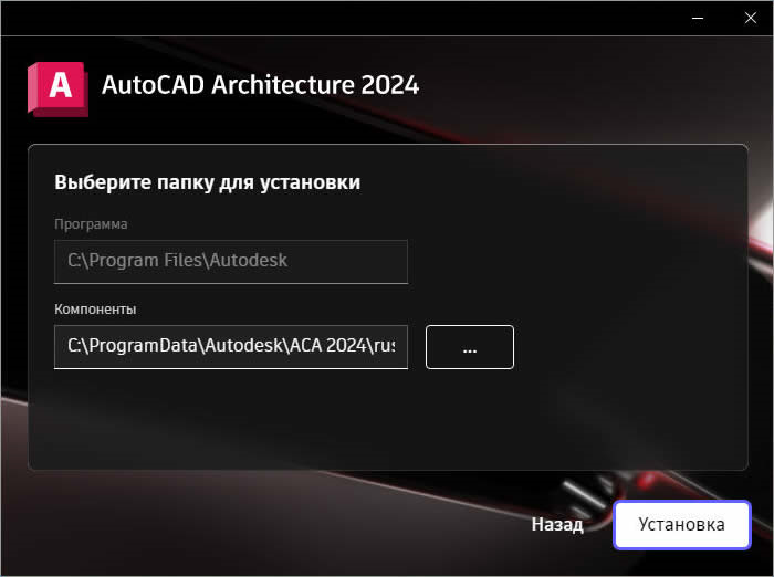 Architecture Addon for Autodesk AutoCAD 2024 Build 8.6.52.0 by m0nkrus