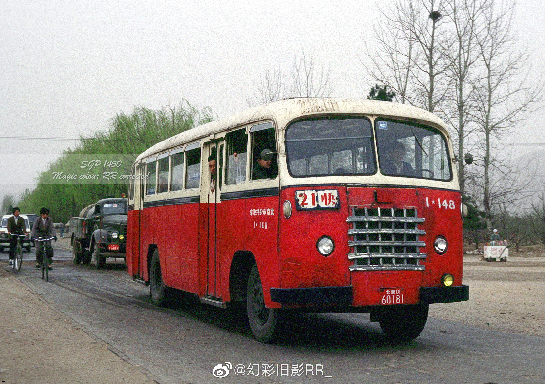 Пекинский автобус 