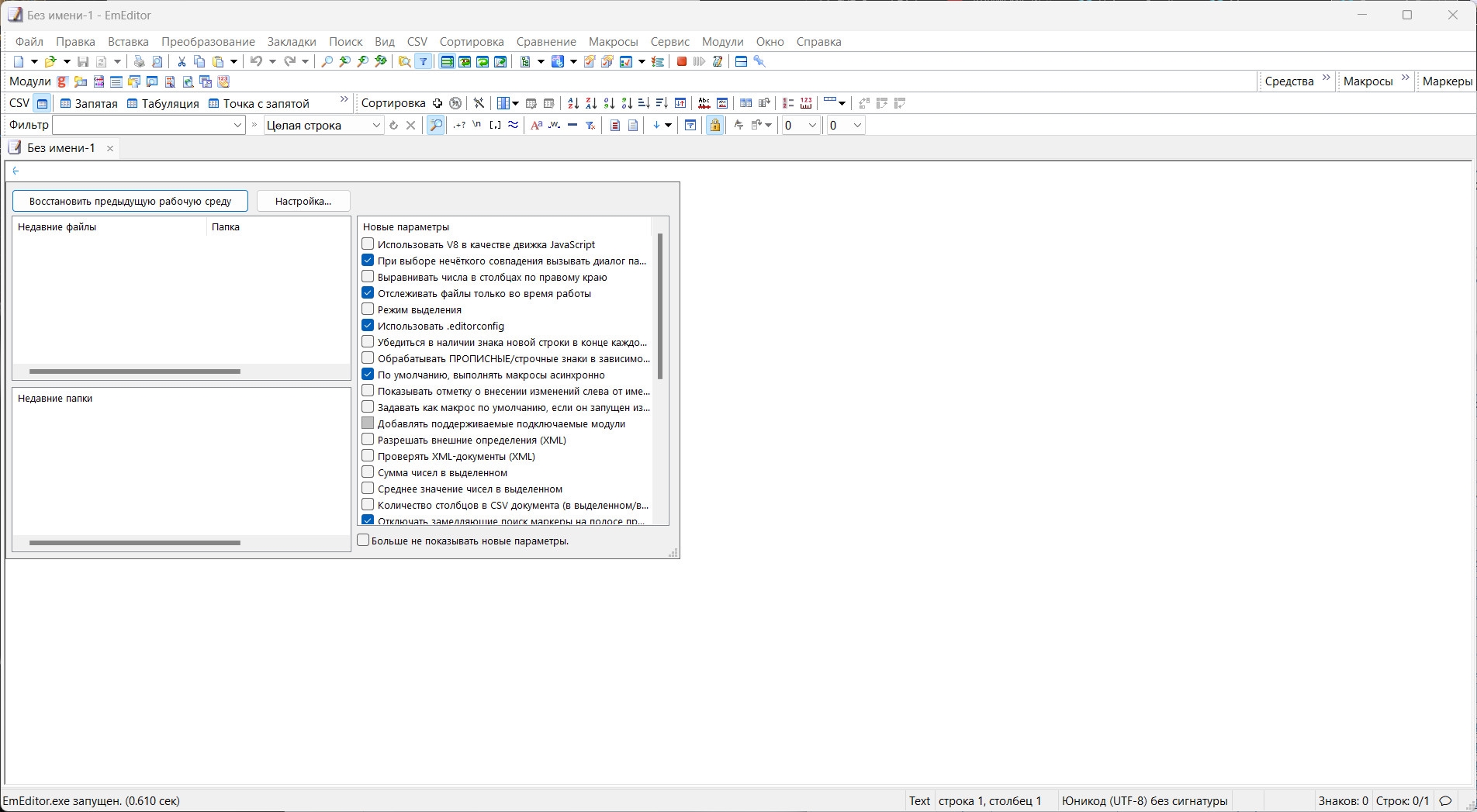 Emurasoft EmEditor Professional 22.2.10 RePack (& Portable) by KpoJIuK[Multi/Ru]