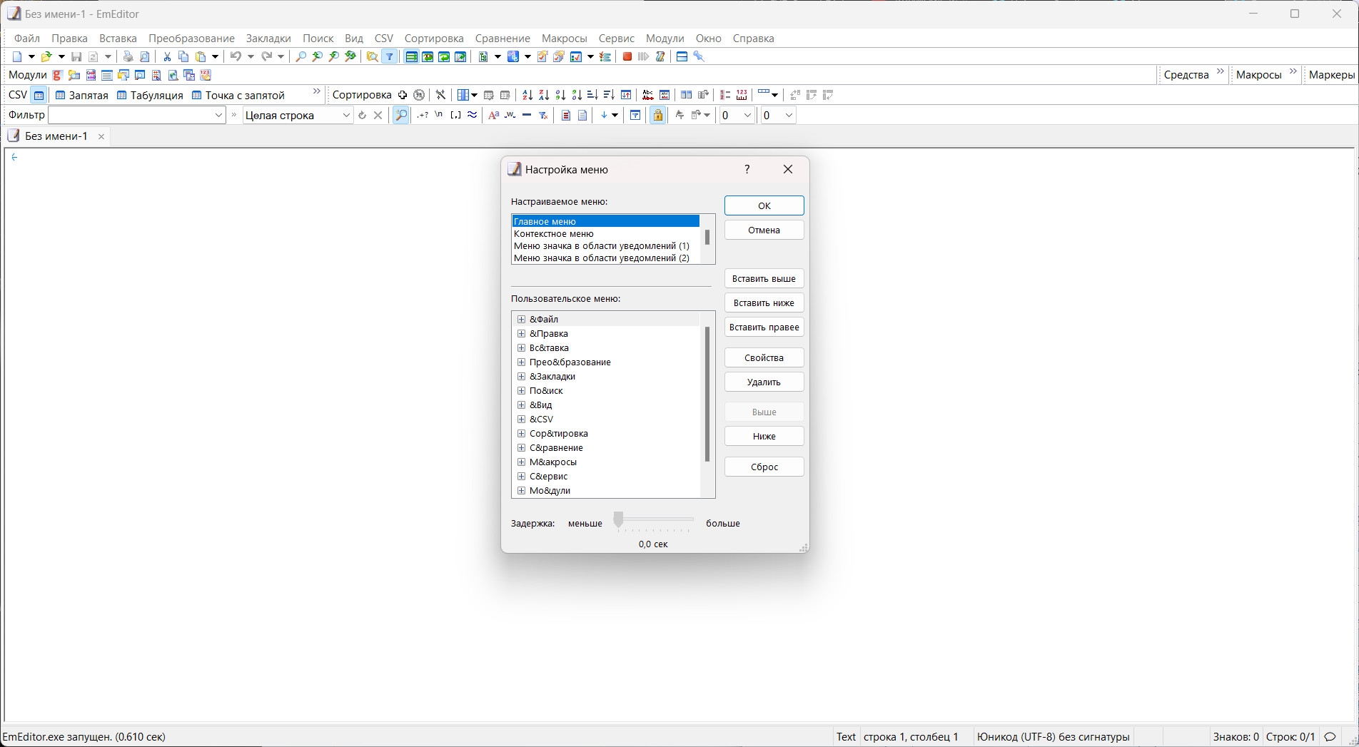 Emurasoft EmEditor Professional 22.2.10 RePack (& Portable) by KpoJIuK[Multi/Ru]