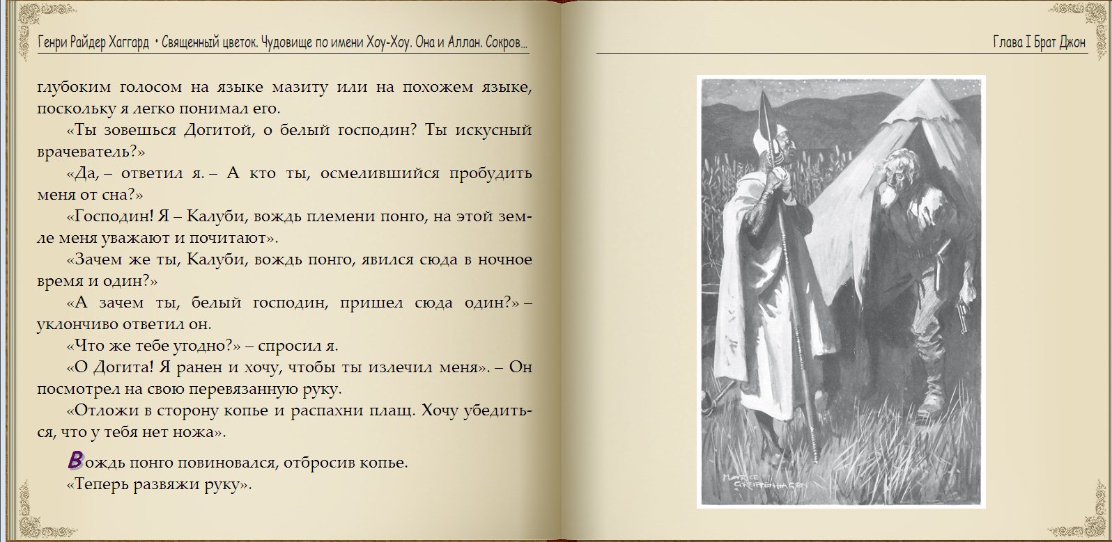 Серия книг «Иностранная литература. Большие книги» [170 книг] (2013 ...